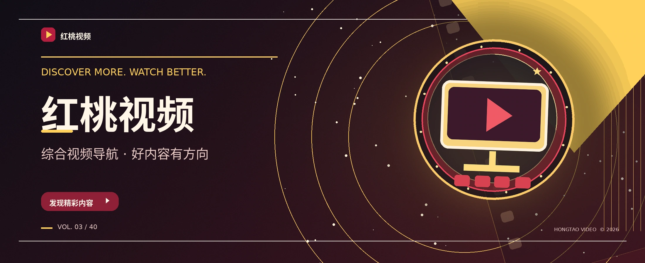 红桃视频影像发现首页横幅