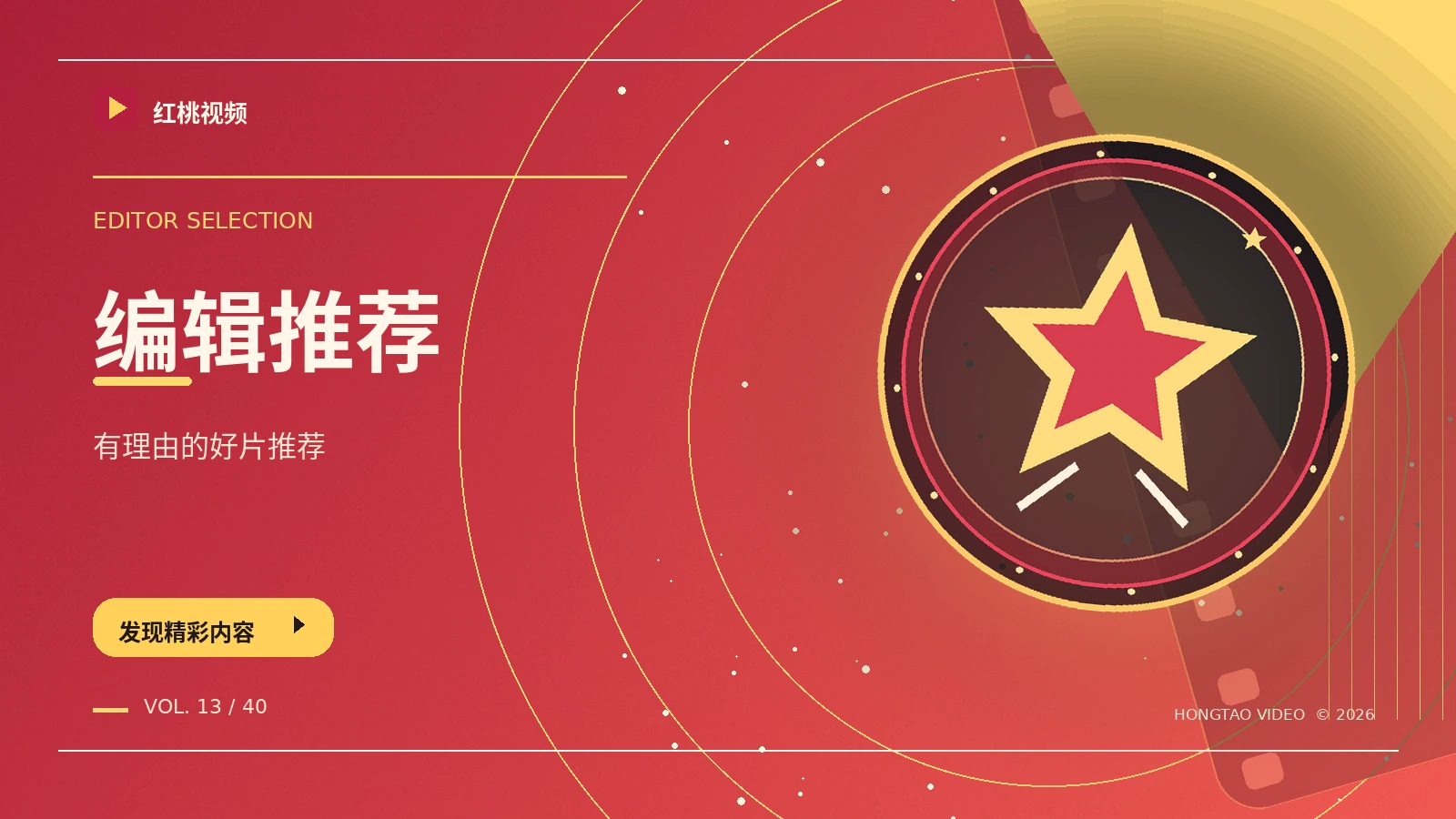 导航编辑推荐